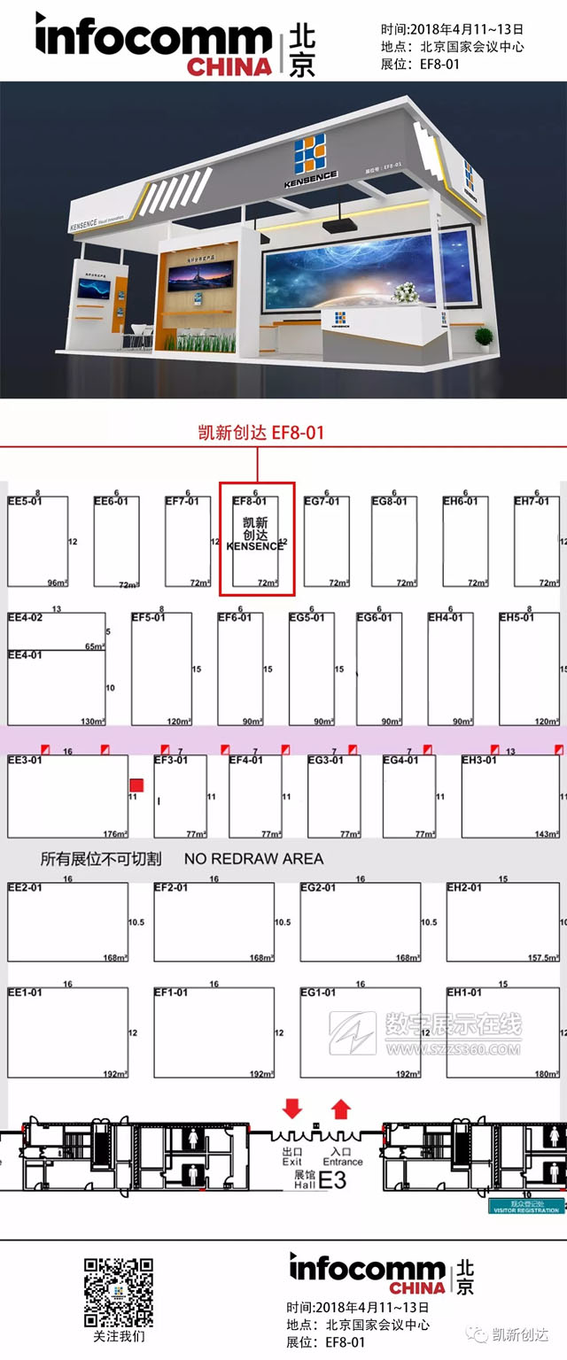 Infocomm China 2018չ_P(chung)_ʢ