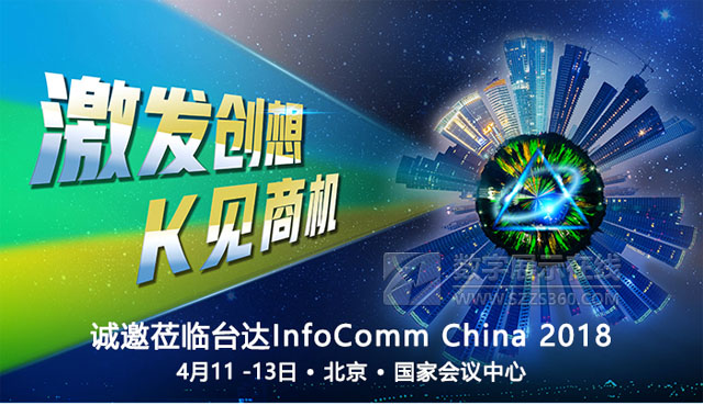 __(d)\WRInfoComm China 2018չ