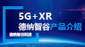 5G+XR¼{ǹȿƼaƷB