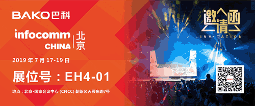 InfoComm China 2019 | Ϳcs